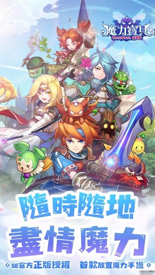 魔力宝贝放置版截图4