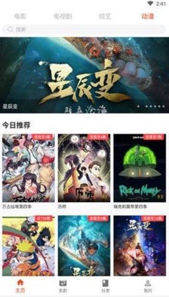 Coco影视安卓版手机版截图2