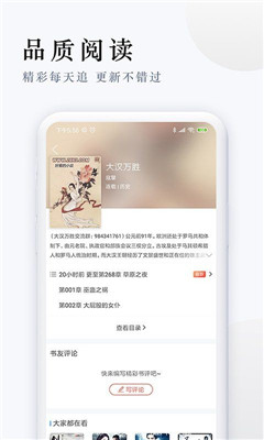 派比小说和谐版安卓手机版截图4