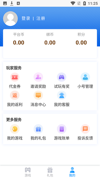 顺玩盒子最新安卓版截图2