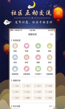 周公解梦专业版安卓最新版截图2