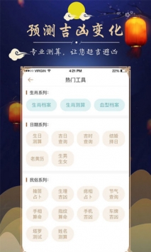 周公解梦大全查询最新版截图4