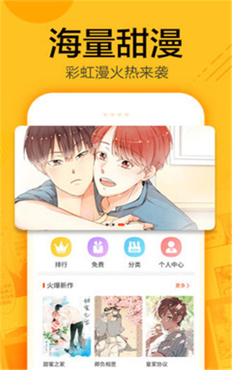 蜗牛漫画和谐版免费观看手机版截图1