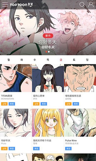 塔多漫画和谐版安卓版手机版截图1