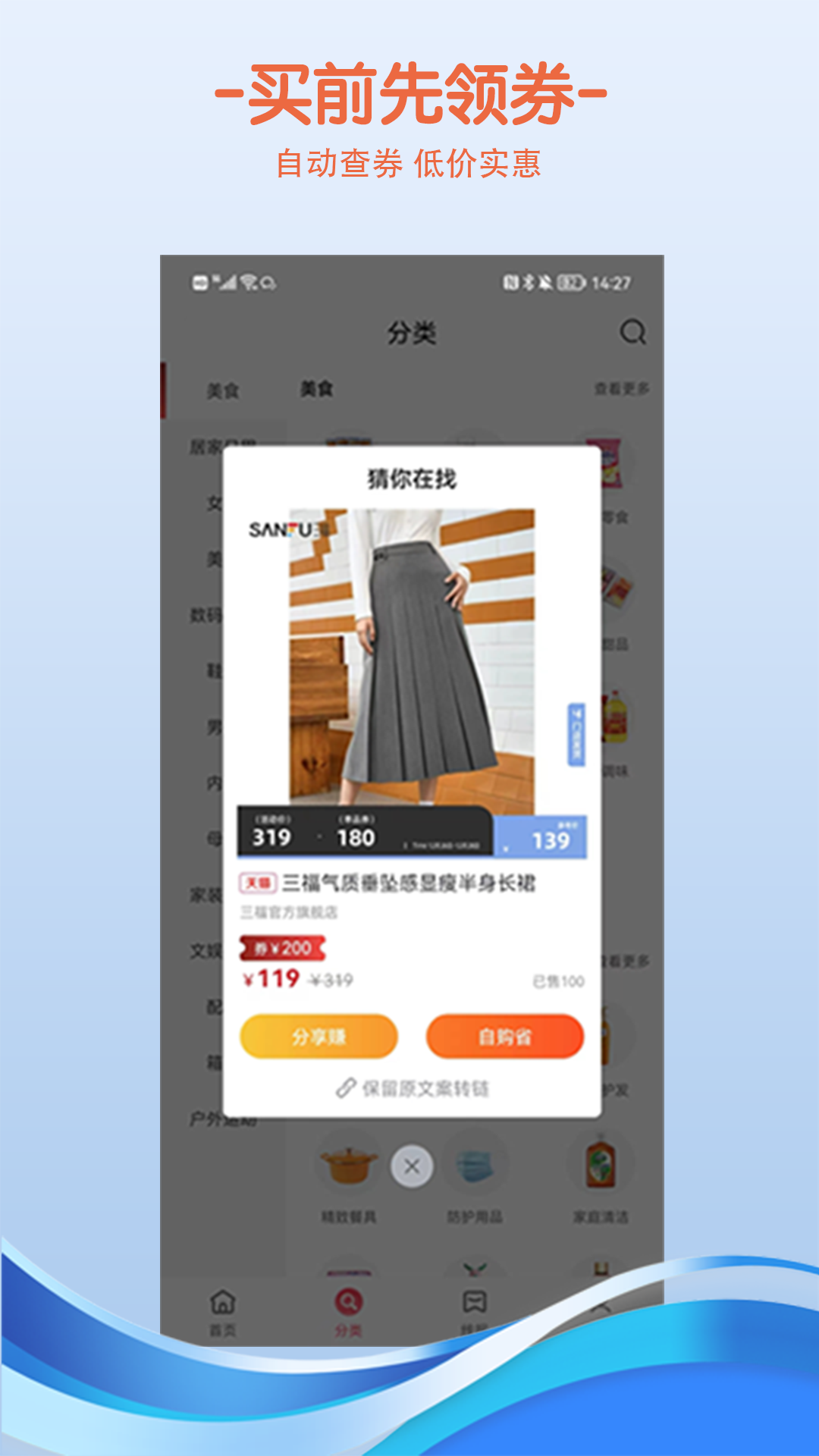 小鱼惠省安卓版最新版截图1