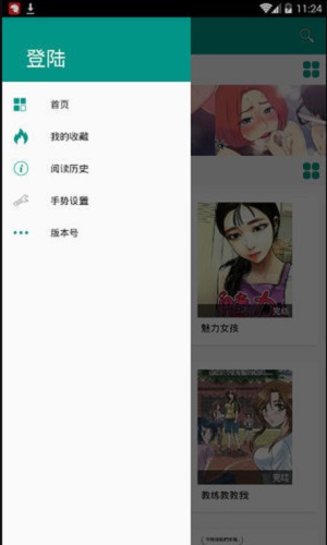 Xm漫画和谐版永久无限钻石手机版截图2