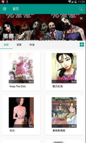 Xm漫画和谐版永久无限钻石手机版截图1