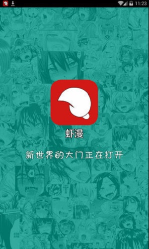 Xm漫画和谐版永久无限钻石手机版截图3