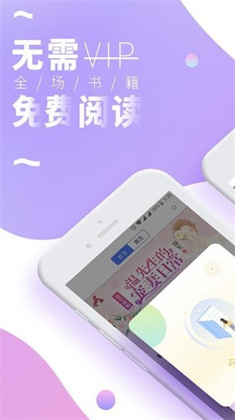 若爱小说安卓版手机版截图2