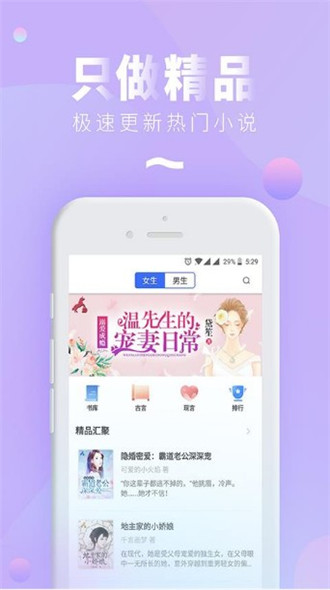 若爱小说安卓版手机版截图1