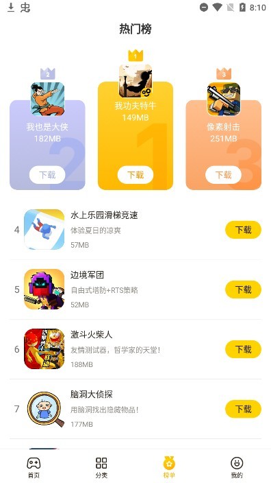 蛋卷最新版截图3