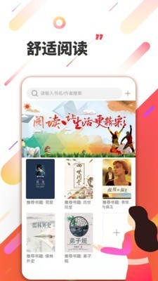 三余阅读最新版安卓手机版截图2