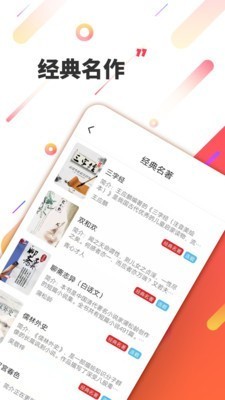 三余阅读最新版安卓手机版截图1