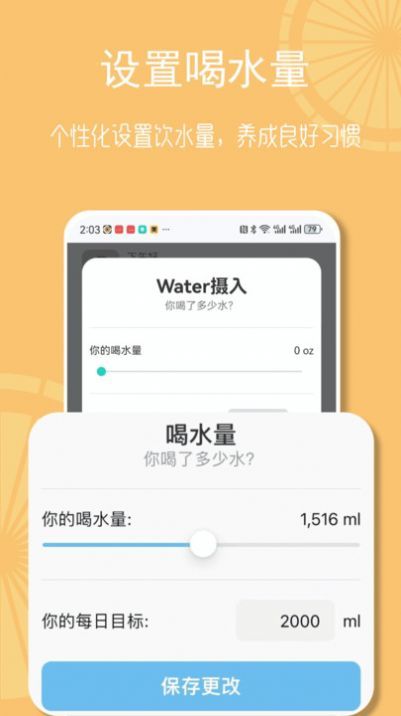 畅联运动安卓版最新版截图3