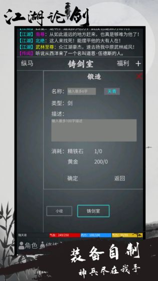 江湖论剑测试服安卓版截图2