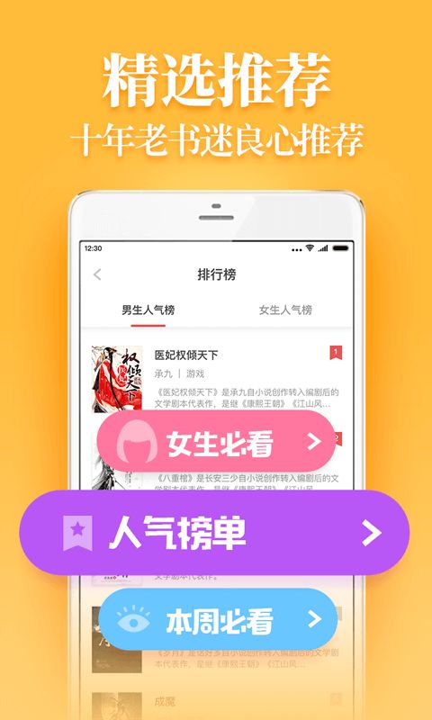 风读免费小说安卓版手机版截图1