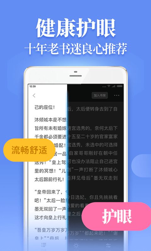 风读免费小说安卓版手机版截图3