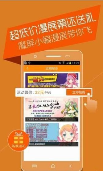 涩系漫画最新免费版手机版截图3