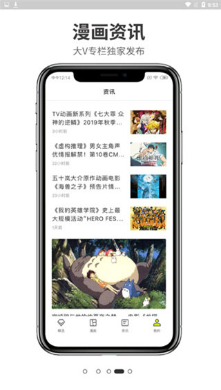 异次元漫画历史老版手机版截图1