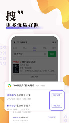 饭团探书历史老版手机版截图5