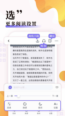 饭团探书历史老版手机版截图4