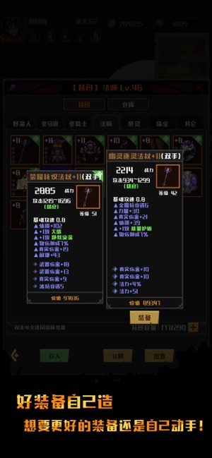 猎魔英雄手游下载-猎魔英雄无广告下载v1.1.3