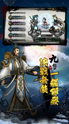 九黎官方版截图2