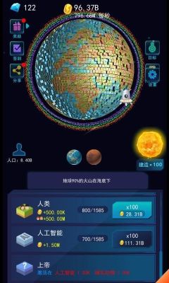 像素星球模拟器中文版截图1