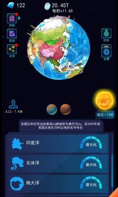 像素星球模拟器中文版截图4