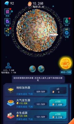 像素星球模拟器中文版截图3