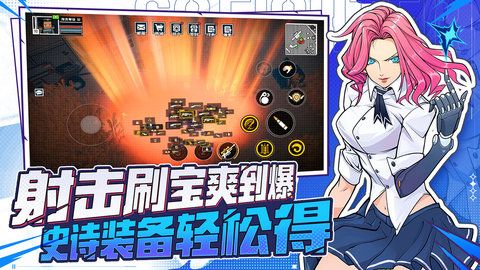 特攻纪元最新版截图2