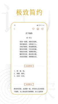 诗词天涯官方版截图3