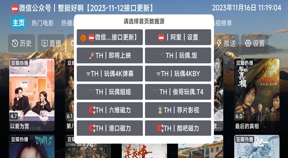 Th观影仓官方版免费版截图2