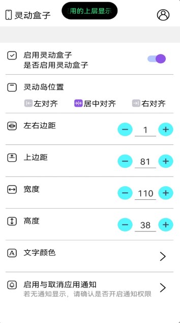 灵动盒子软件免费版截图2