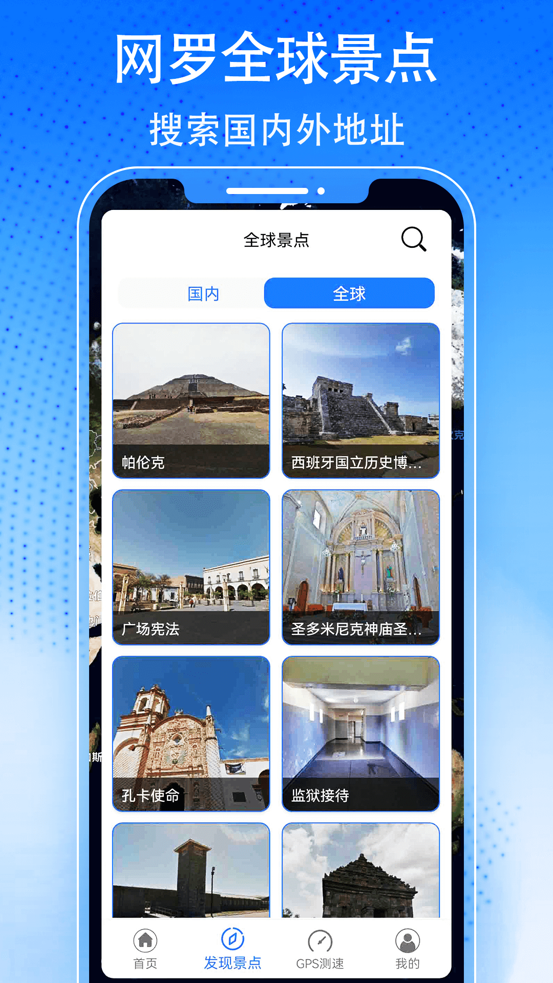 奥维3D高清实景地图官方版最新版截图2