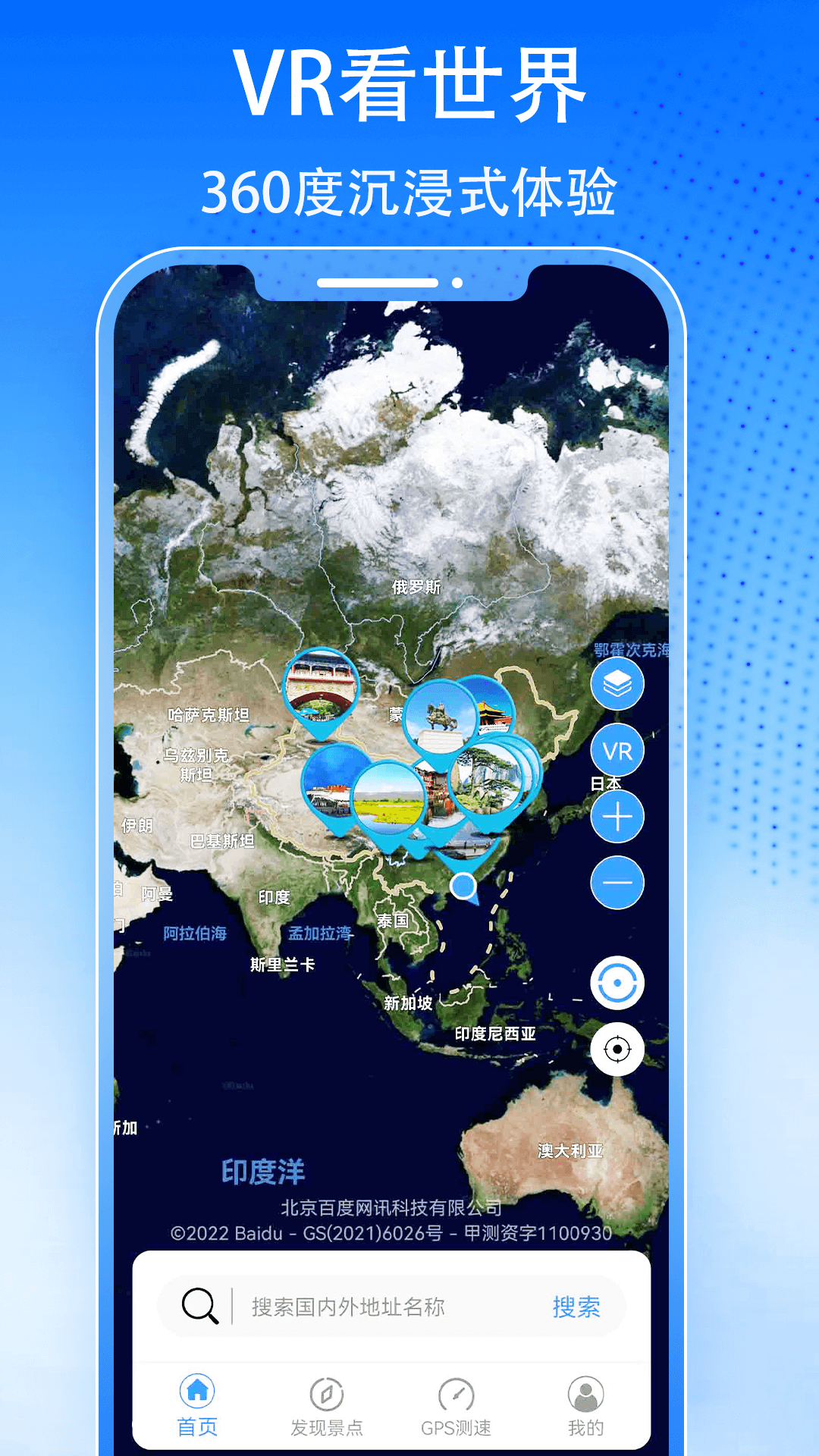 奥维3D高清实景地图官方版最新版截图1