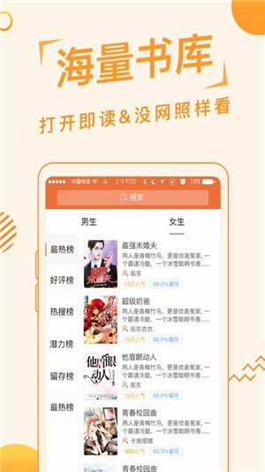 追阅免费小说新年版截图1