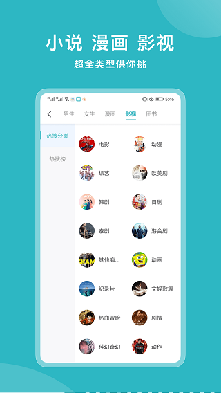 小说追书大全最新版截图1