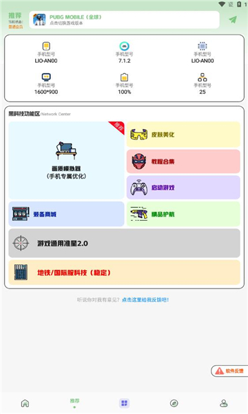 画质鸭软件最新版截图2