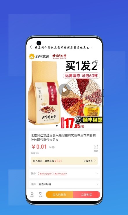 一品汇安卓版免费版截图3