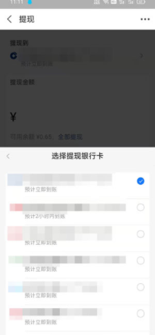 《支付宝》如何提现？提现流程介绍给小伙伴们！