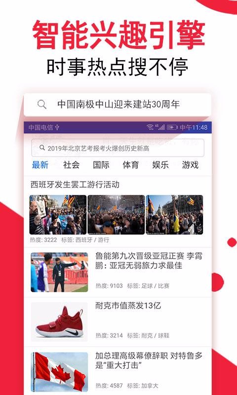 热新闻安卓版截图2