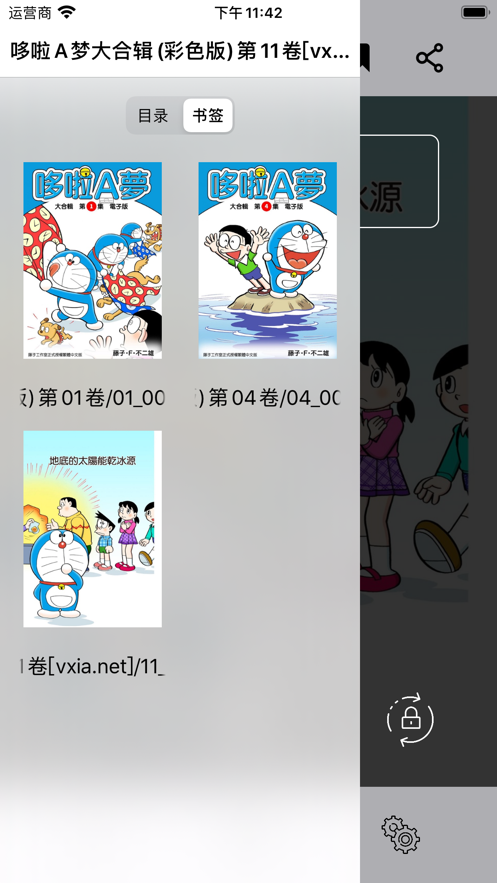 可达漫画安卓版手机版截图2