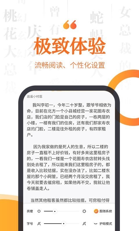 指间小说免费阅读安卓手机版截图2