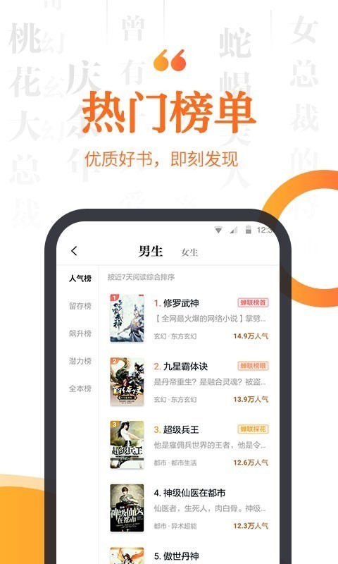 指间小说安卓官方版手机版截图5