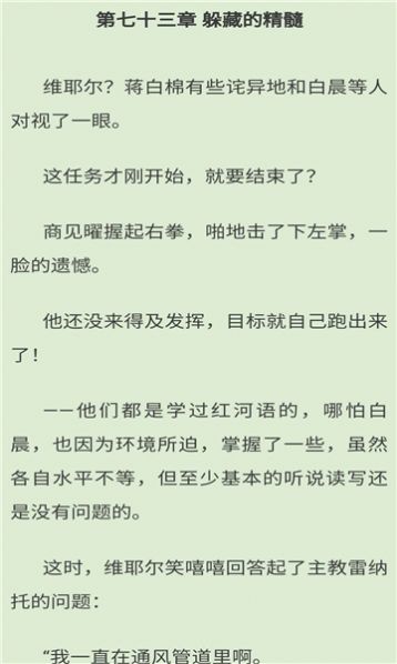 金猪小说纯净版安卓手机版截图1