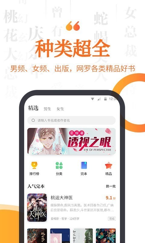 指间小说安卓版手机版截图5