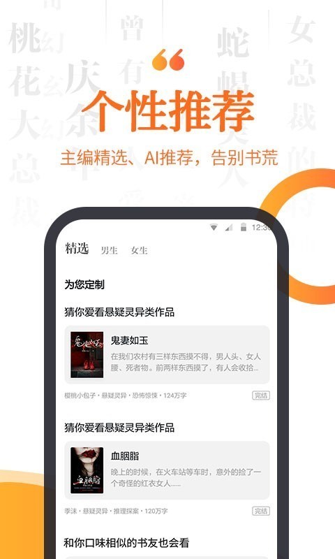 指间小说安卓版手机版截图4