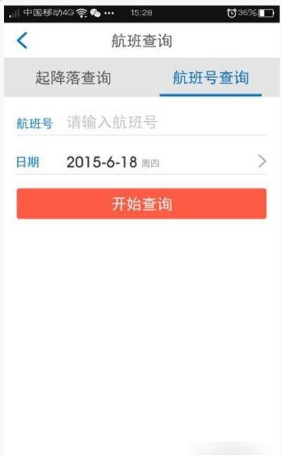 浙江通航安卓版截图1