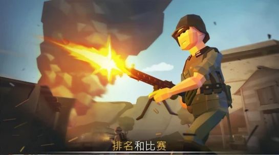 战争行动War Ops安卓版截图4